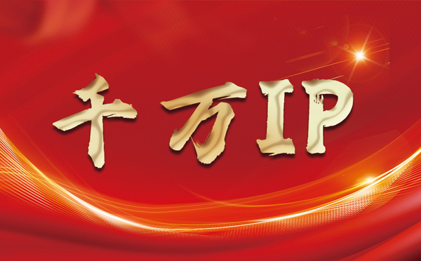 【南京代理IP】什么是静态IP？静态静态IP都能用来干什么？