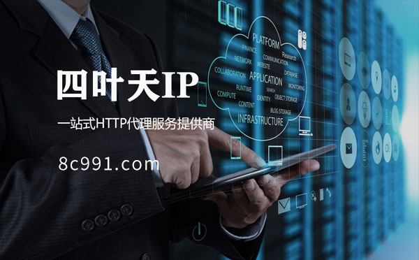 【南京代理IP】IP地址是什么？更改IP地址会有什么影响？